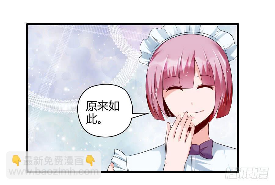 《守护之羽》10.醋意大发？ 第47页