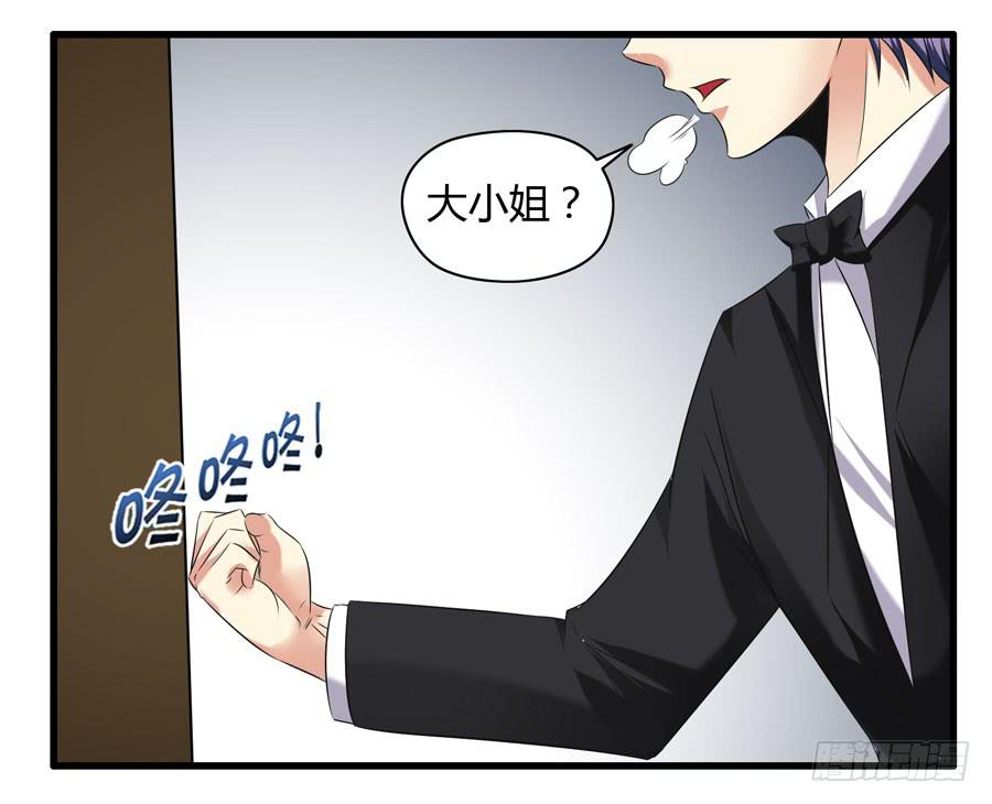 《守护之羽》10.醋意大发？ 第49页