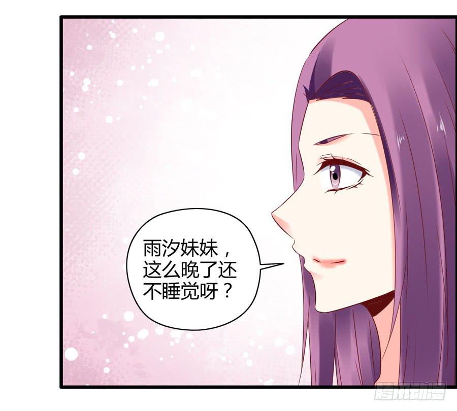 《守护之羽》10.醋意大发？ 第5页