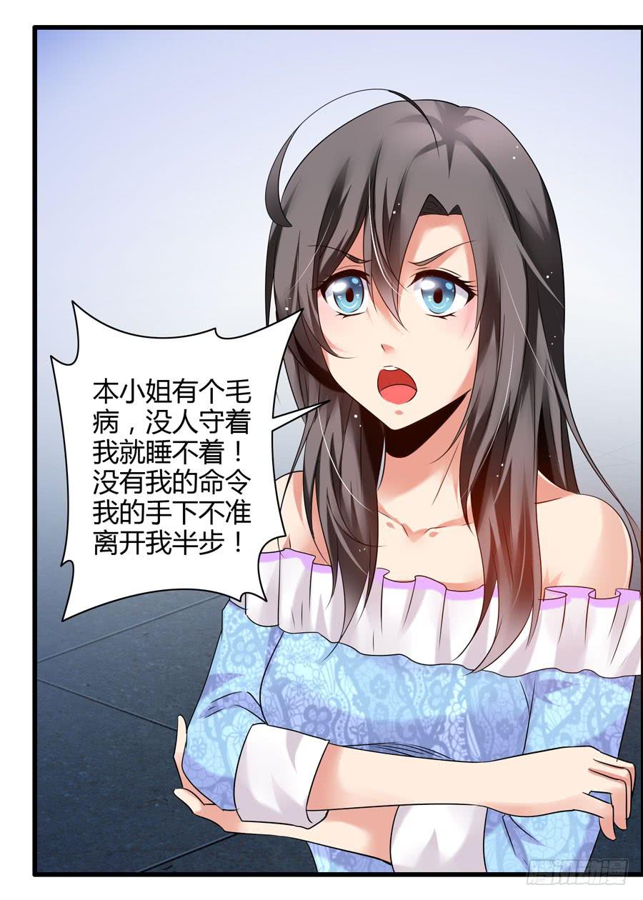 《守护之羽》10.醋意大发？ 第6页