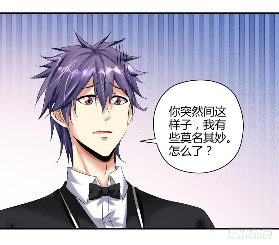 《守护之羽》11.深处的柔弱 第25页