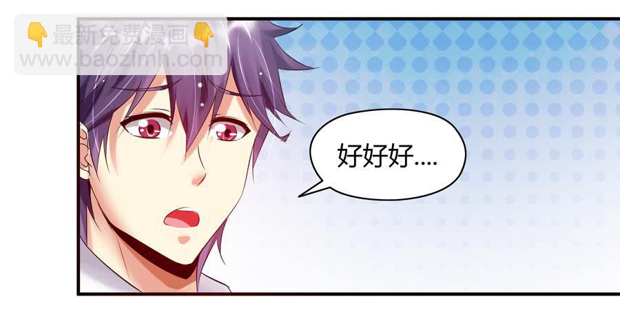 《守护之羽》11.深处的柔弱 第27页