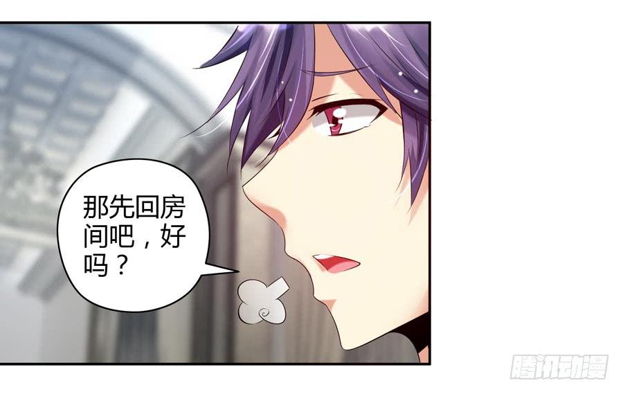 《守护之羽》11.深处的柔弱 第28页