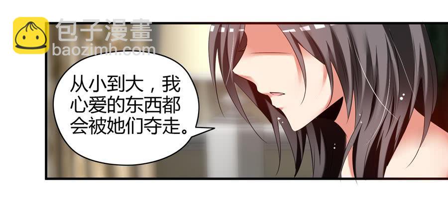 《守护之羽》11.深处的柔弱 第36页
