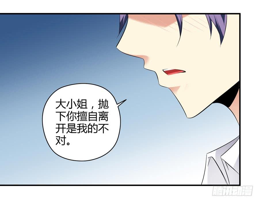 《守护之羽》11.深处的柔弱 第3页