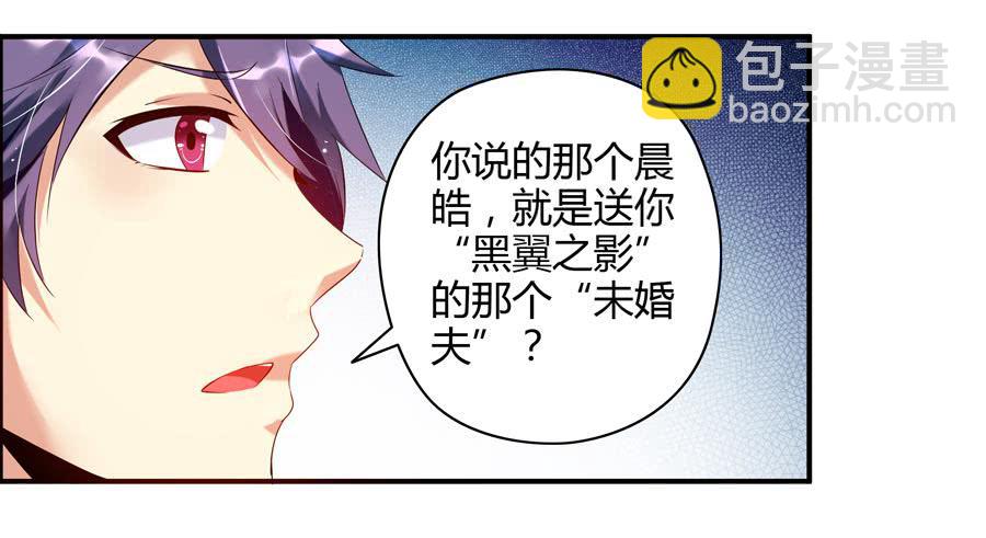 《守护之羽》11.深处的柔弱 第40页
