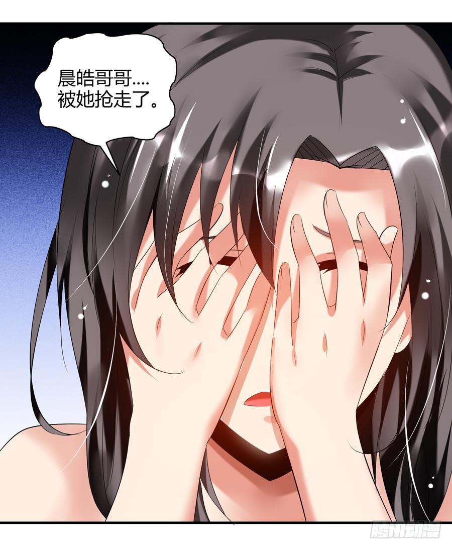 《守护之羽》11.深处的柔弱 第43页
