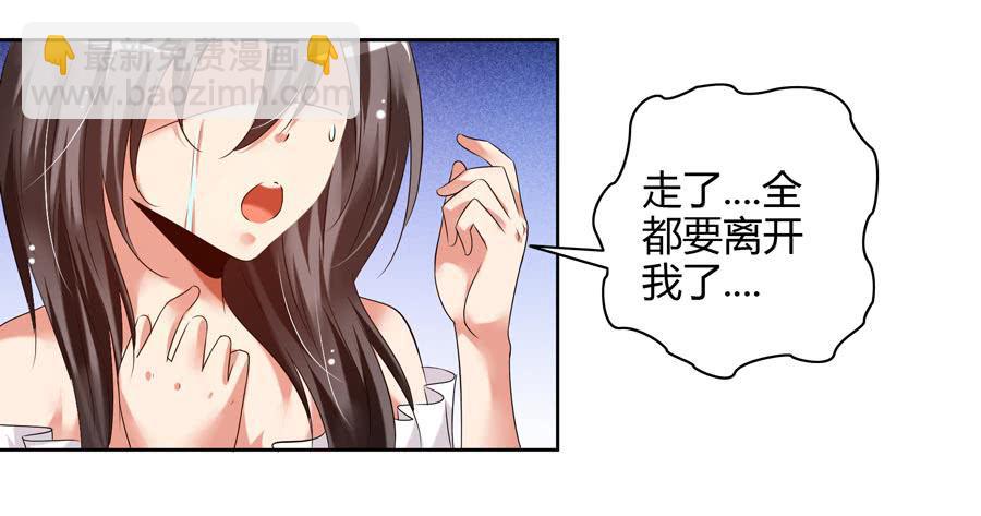 《守护之羽》11.深处的柔弱 第44页