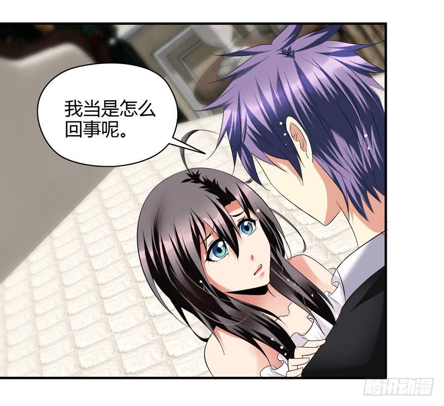 《守护之羽》11.深处的柔弱 第46页