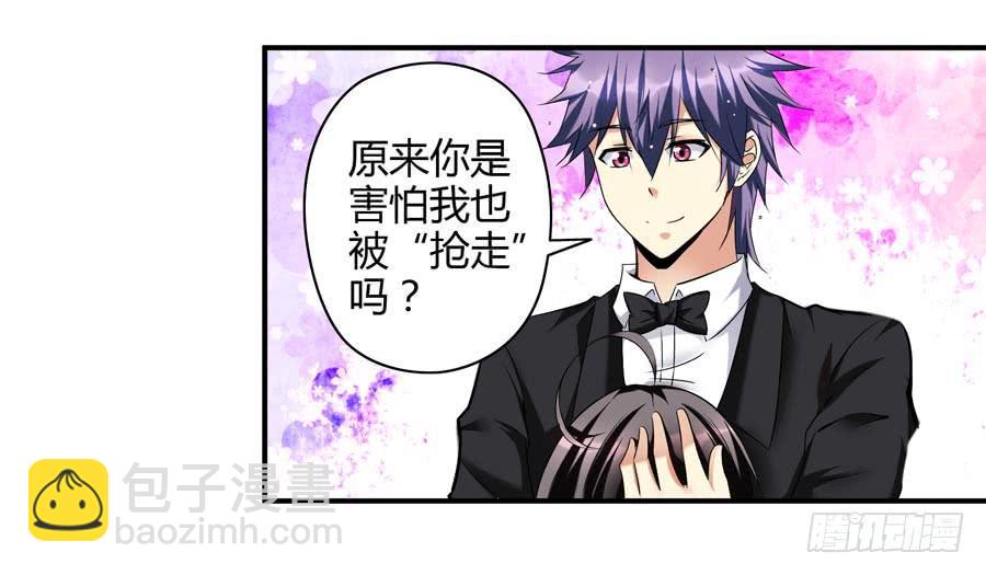 《守护之羽》11.深处的柔弱 第47页