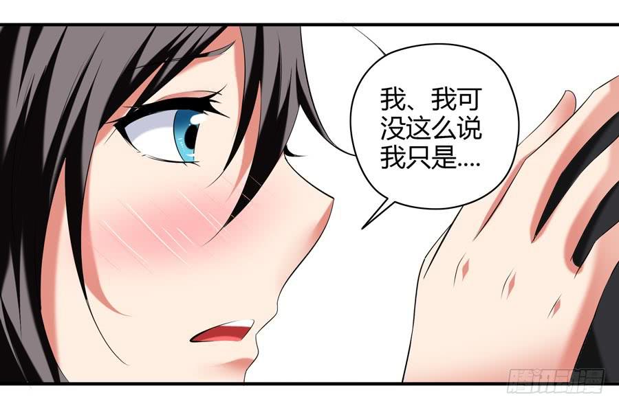 《守护之羽》11.深处的柔弱 第48页