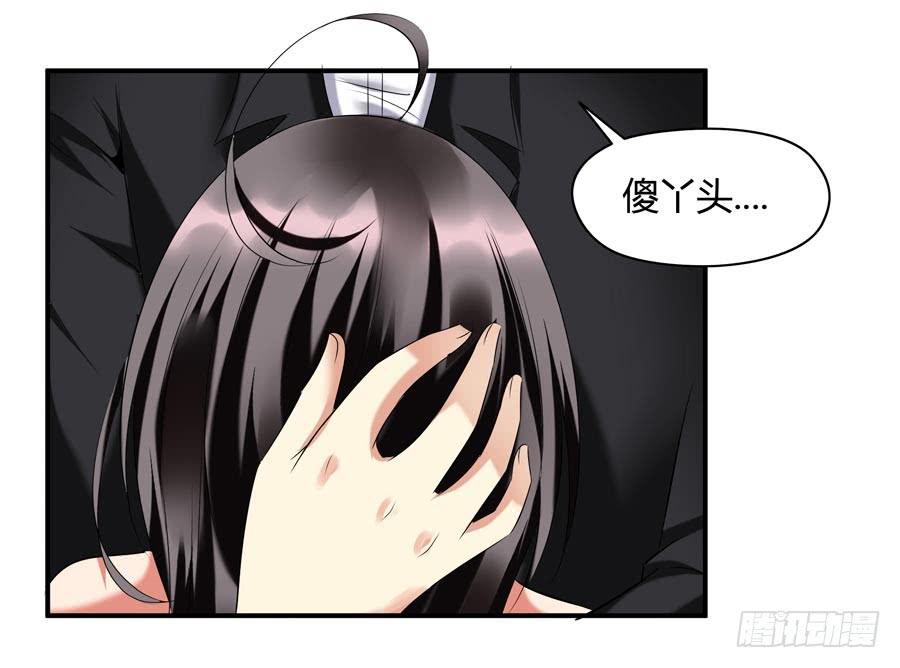 《守护之羽》11.深处的柔弱 第49页