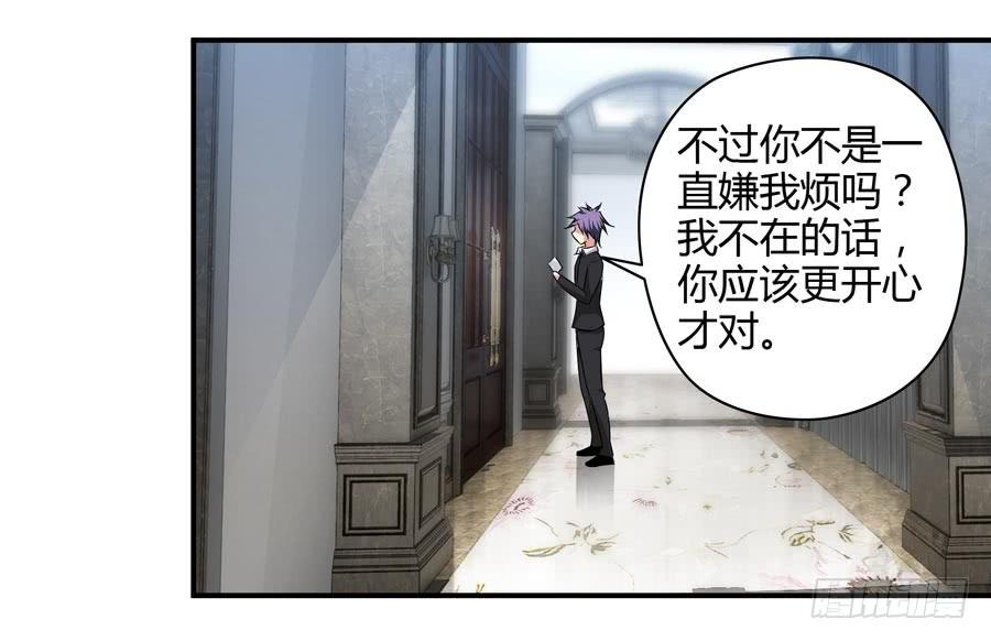 《守护之羽》11.深处的柔弱 第4页