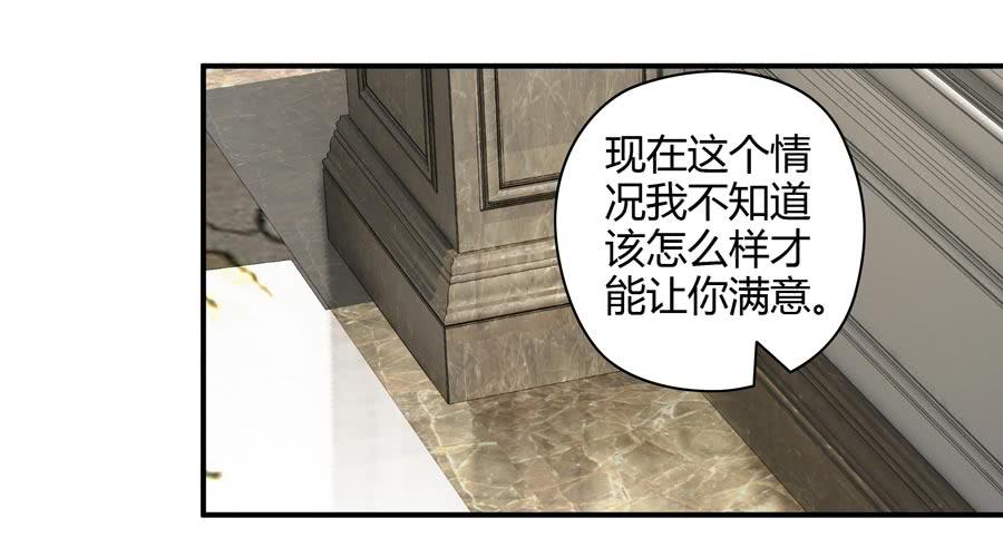 《守护之羽》11.深处的柔弱 第7页