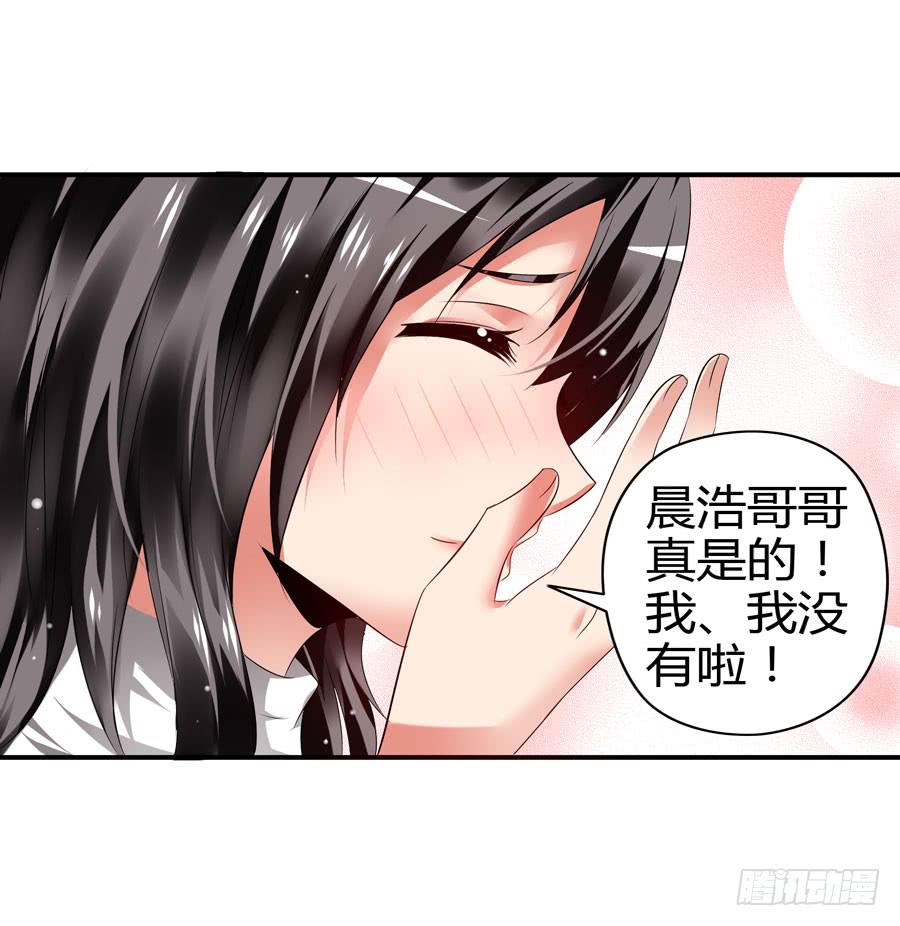 《守护之羽》晨浩哥哥 第10页