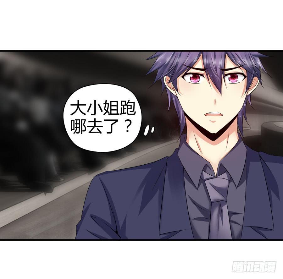 《守护之羽》晨浩哥哥 第11页