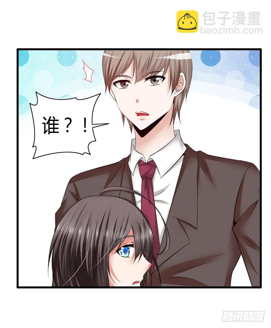 《守护之羽》晨浩哥哥 第15页