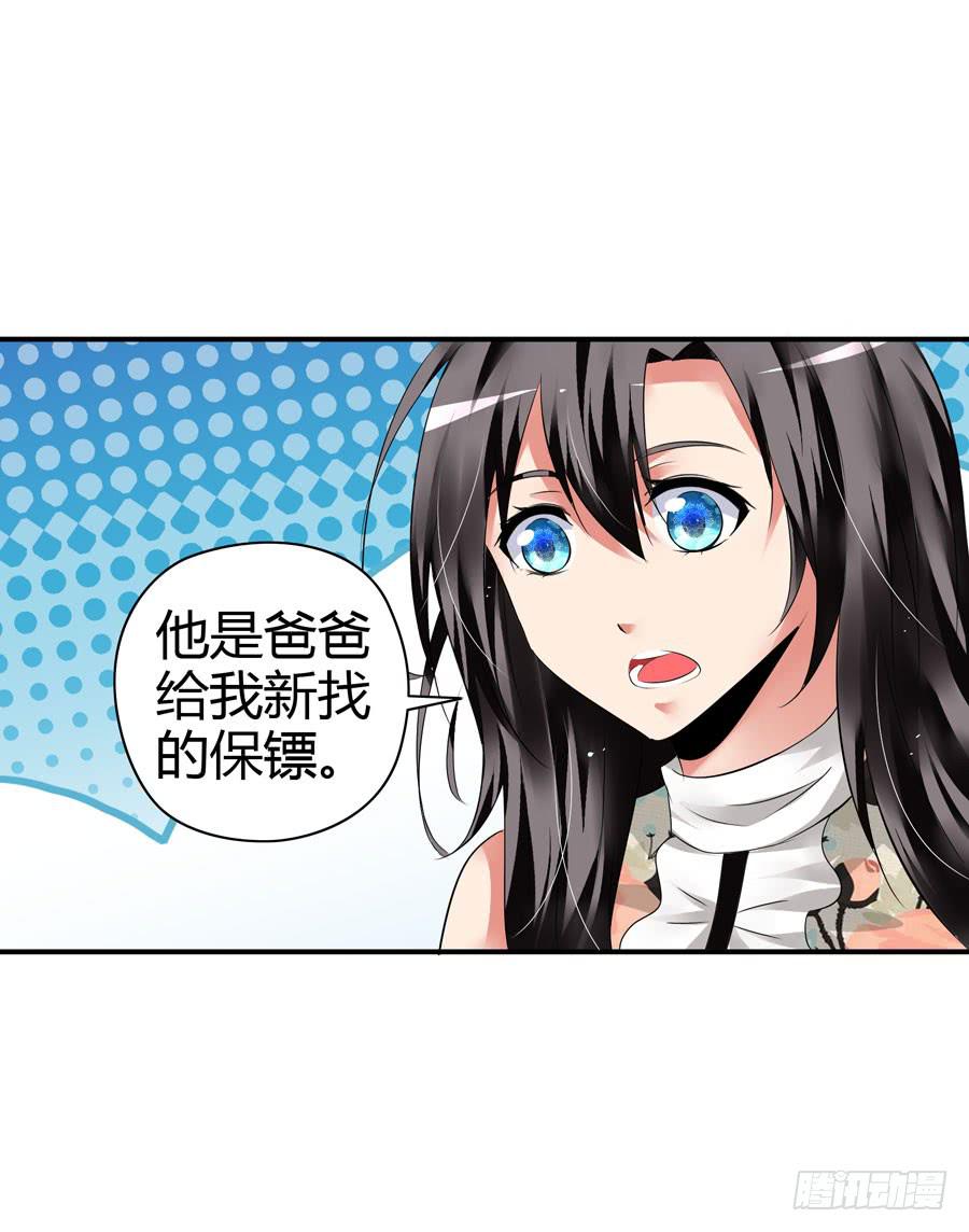 《守护之羽》晨浩哥哥 第17页