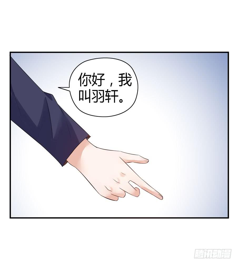 《守护之羽》晨浩哥哥 第19页