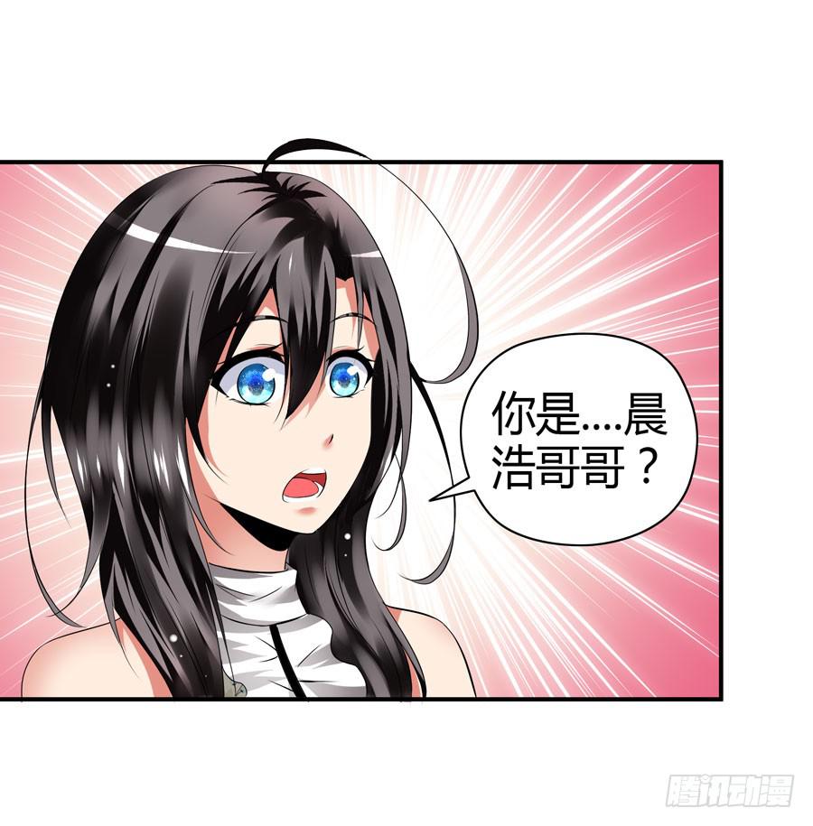 《守护之羽》晨浩哥哥 第1页