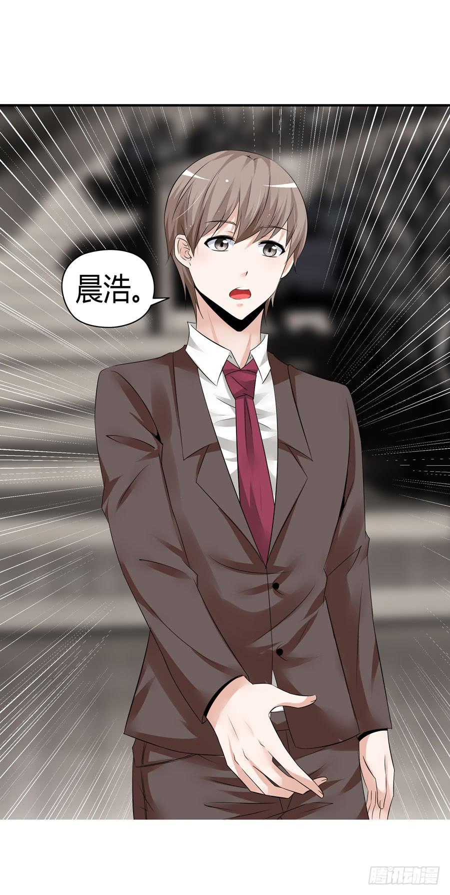 《守护之羽》晨浩哥哥 第20页