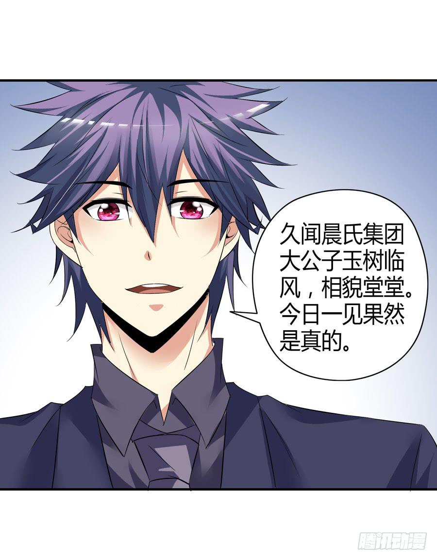 《守护之羽》晨浩哥哥 第21页