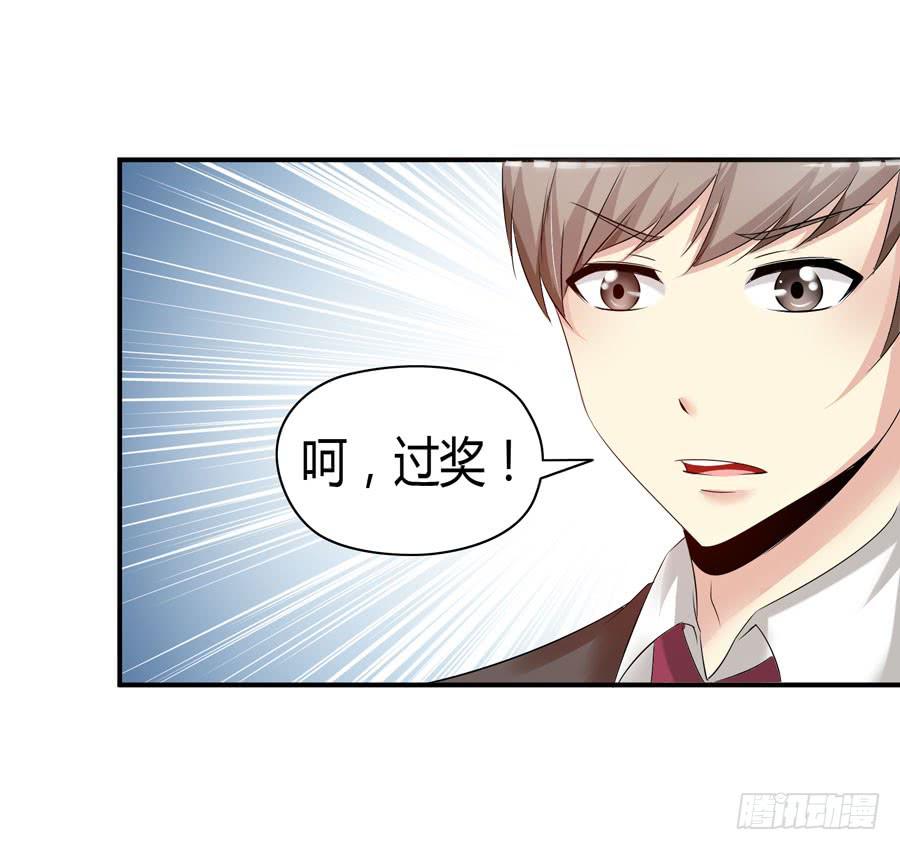 《守护之羽》晨浩哥哥 第22页
