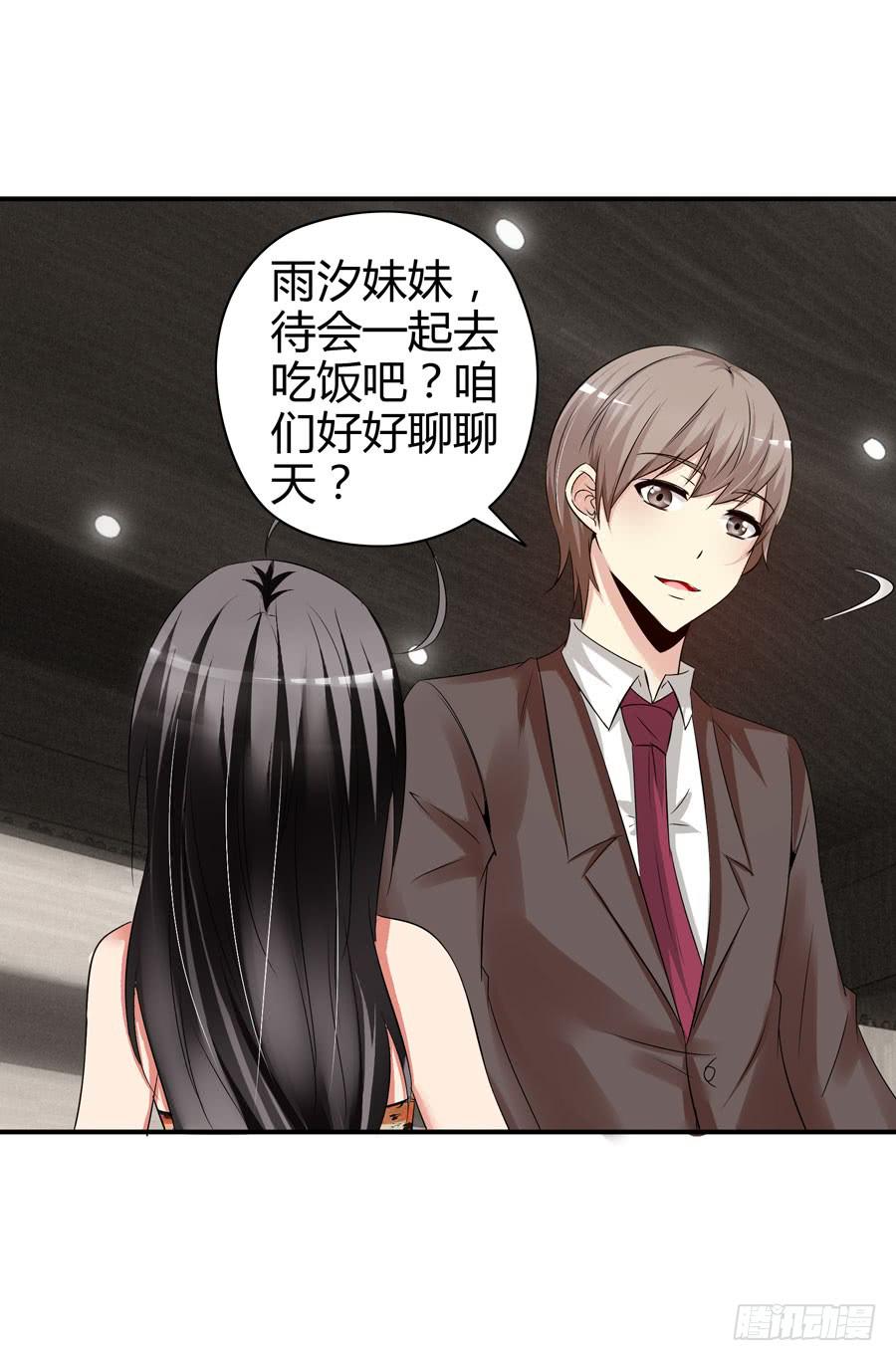 《守护之羽》晨浩哥哥 第23页