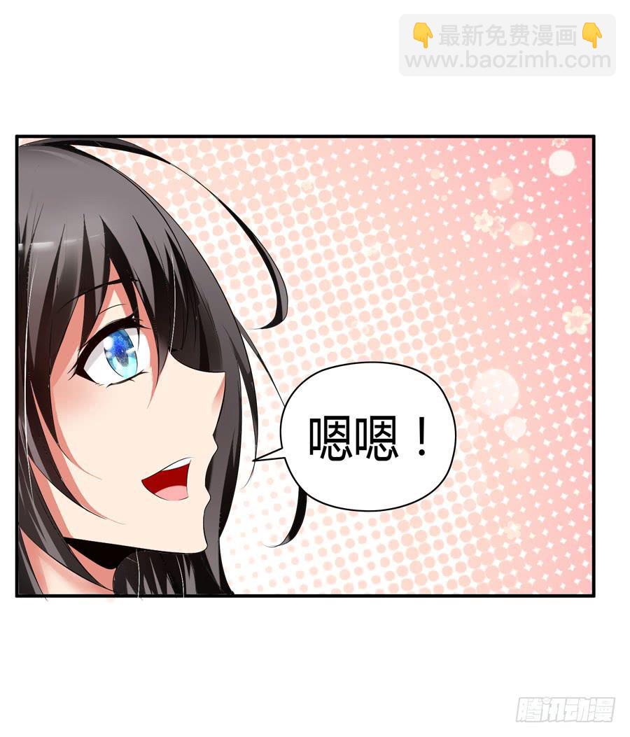 《守护之羽》晨浩哥哥 第24页