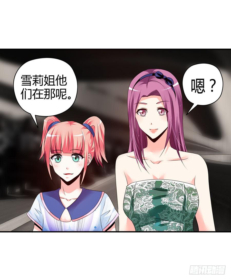 《守护之羽》晨浩哥哥 第29页