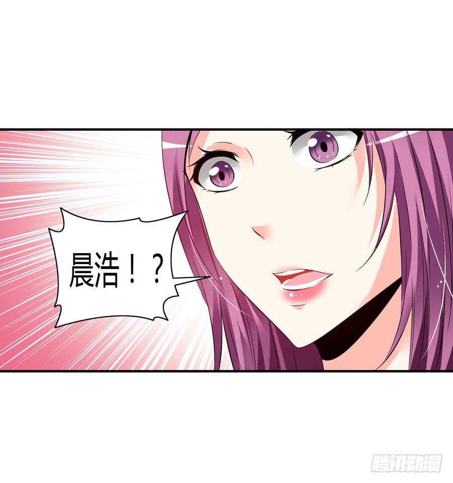 《守护之羽》晨浩哥哥 第30页