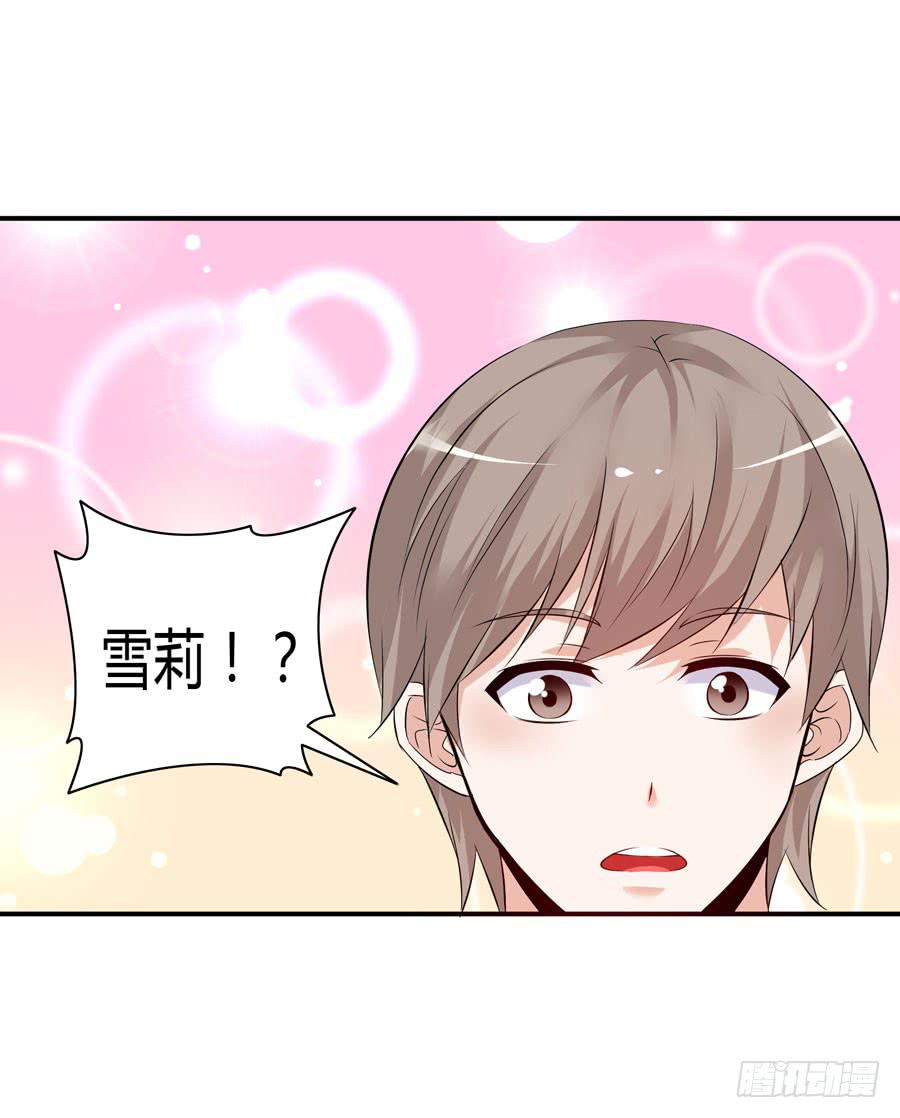 《守护之羽》晨浩哥哥 第31页