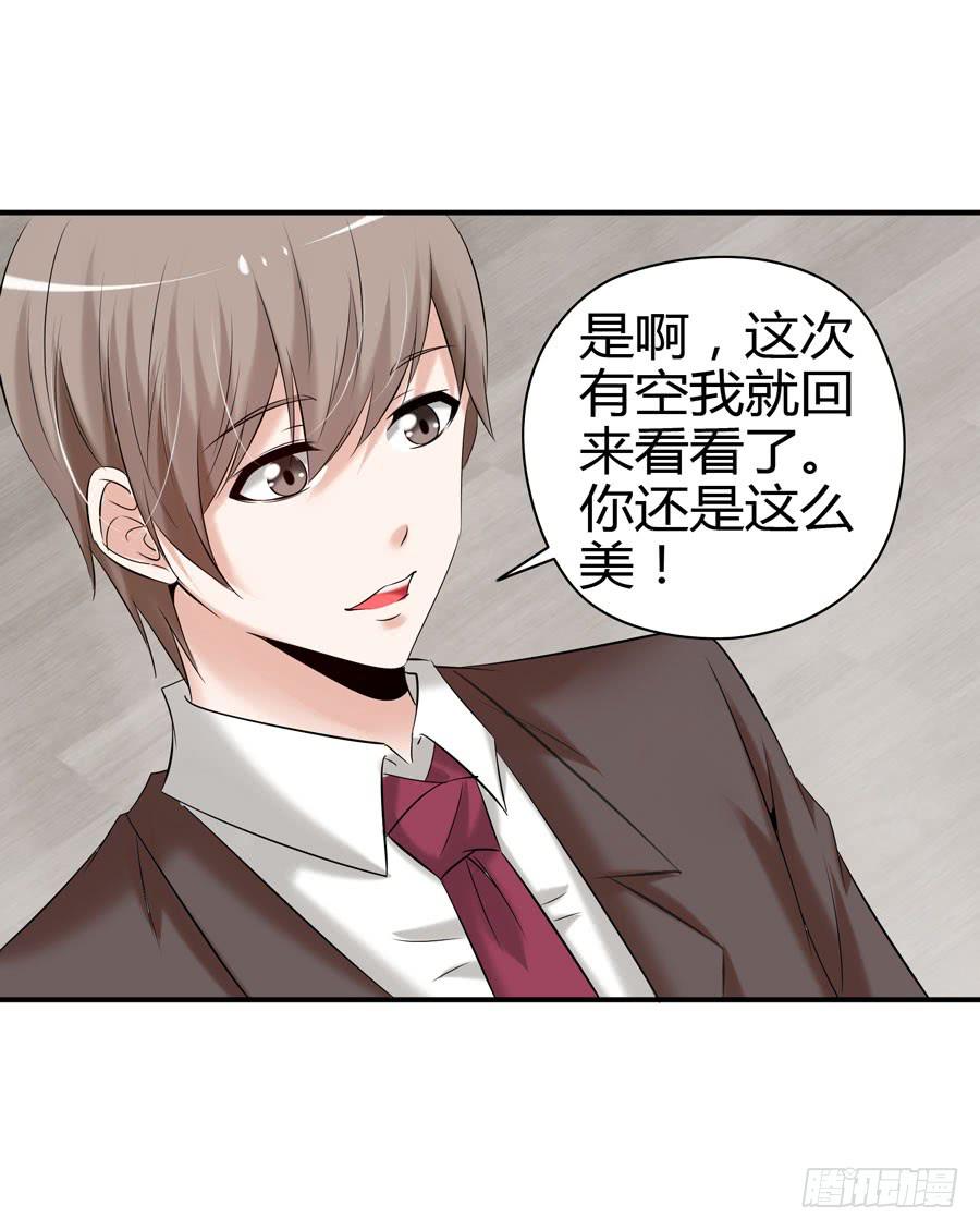 《守护之羽》晨浩哥哥 第41页