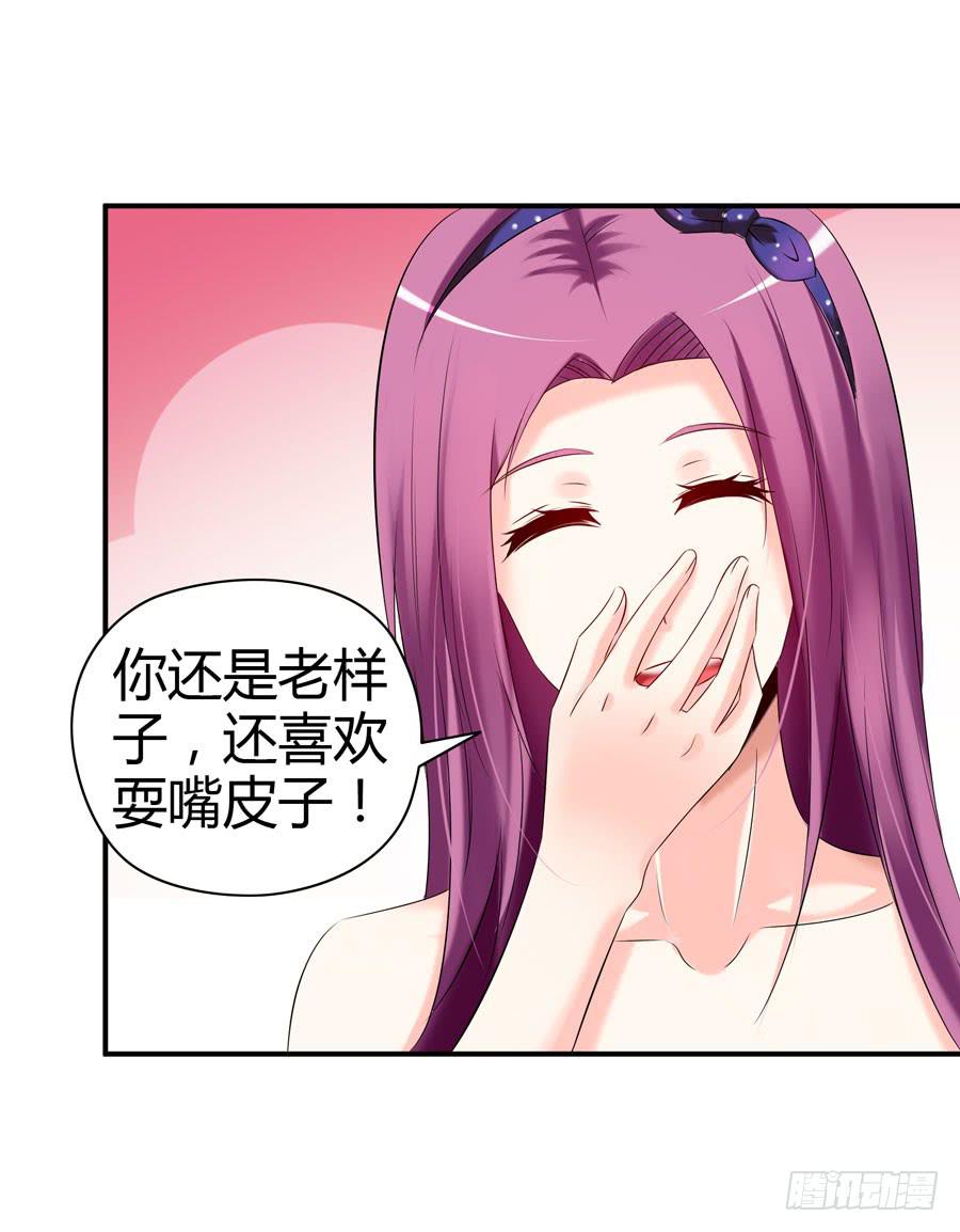 《守护之羽》晨浩哥哥 第42页