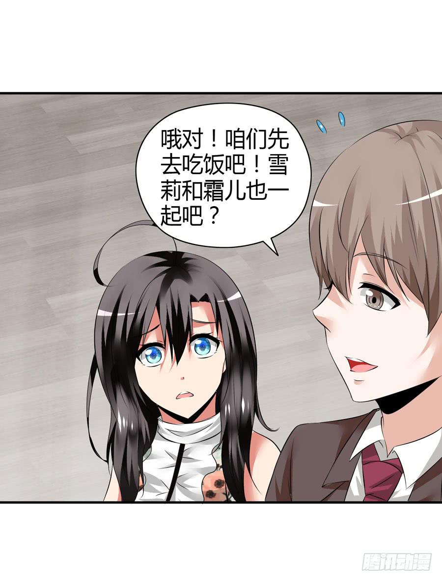 《守护之羽》晨浩哥哥 第46页