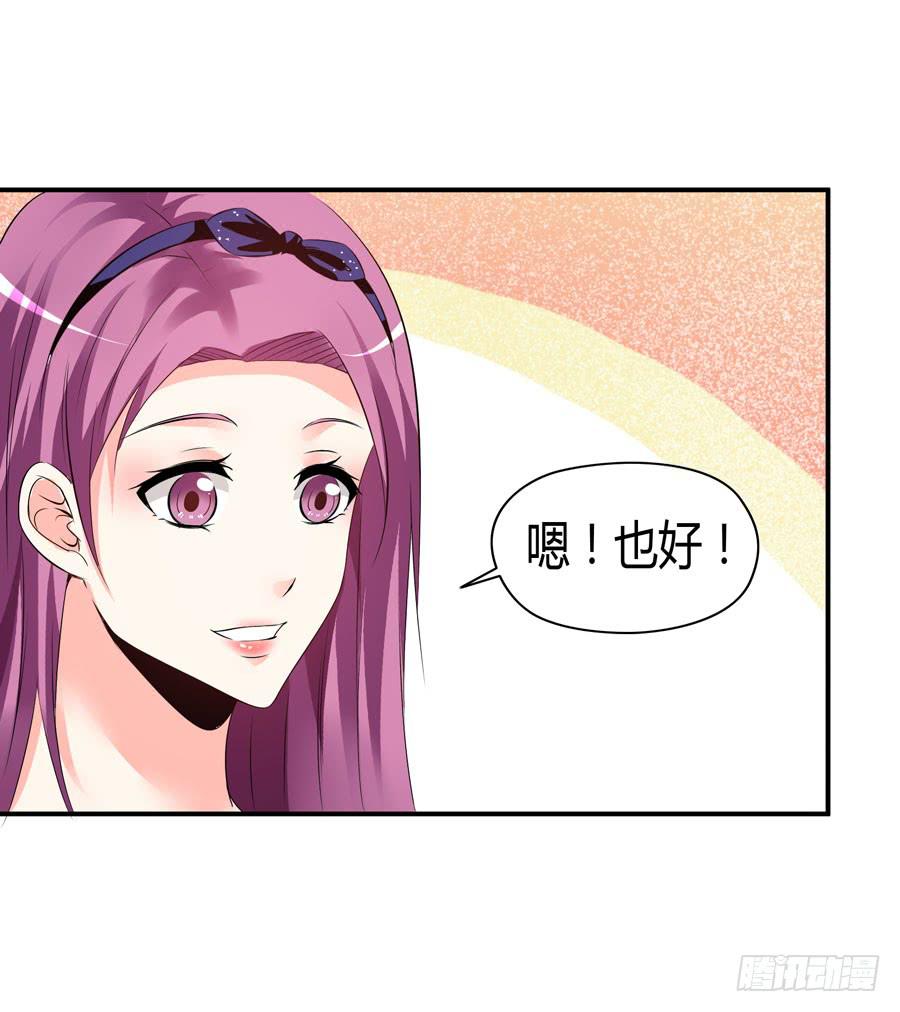 《守护之羽》晨浩哥哥 第47页