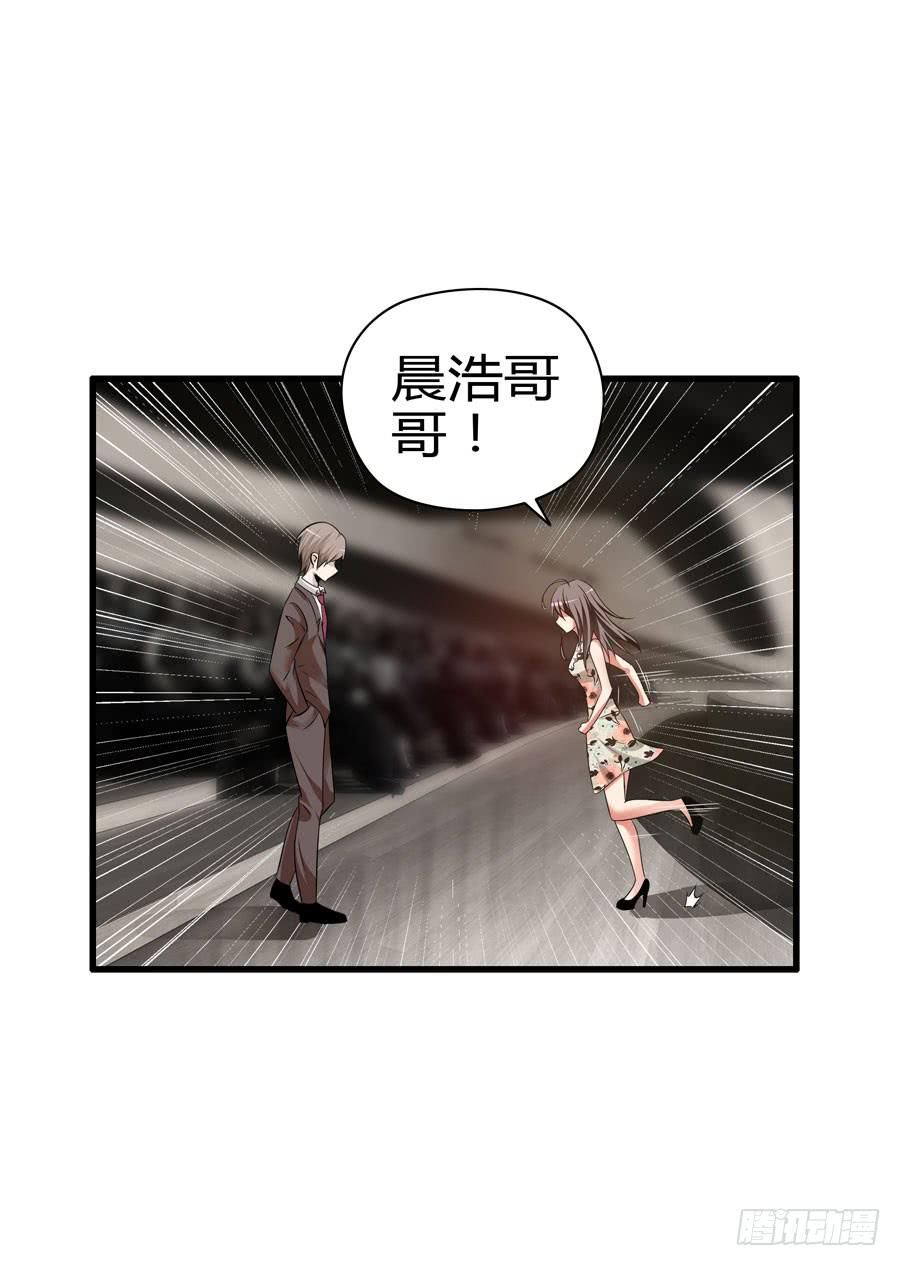 《守护之羽》晨浩哥哥 第4页