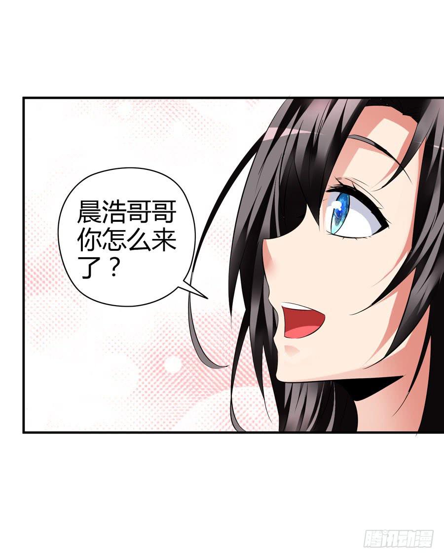 《守护之羽》晨浩哥哥 第5页