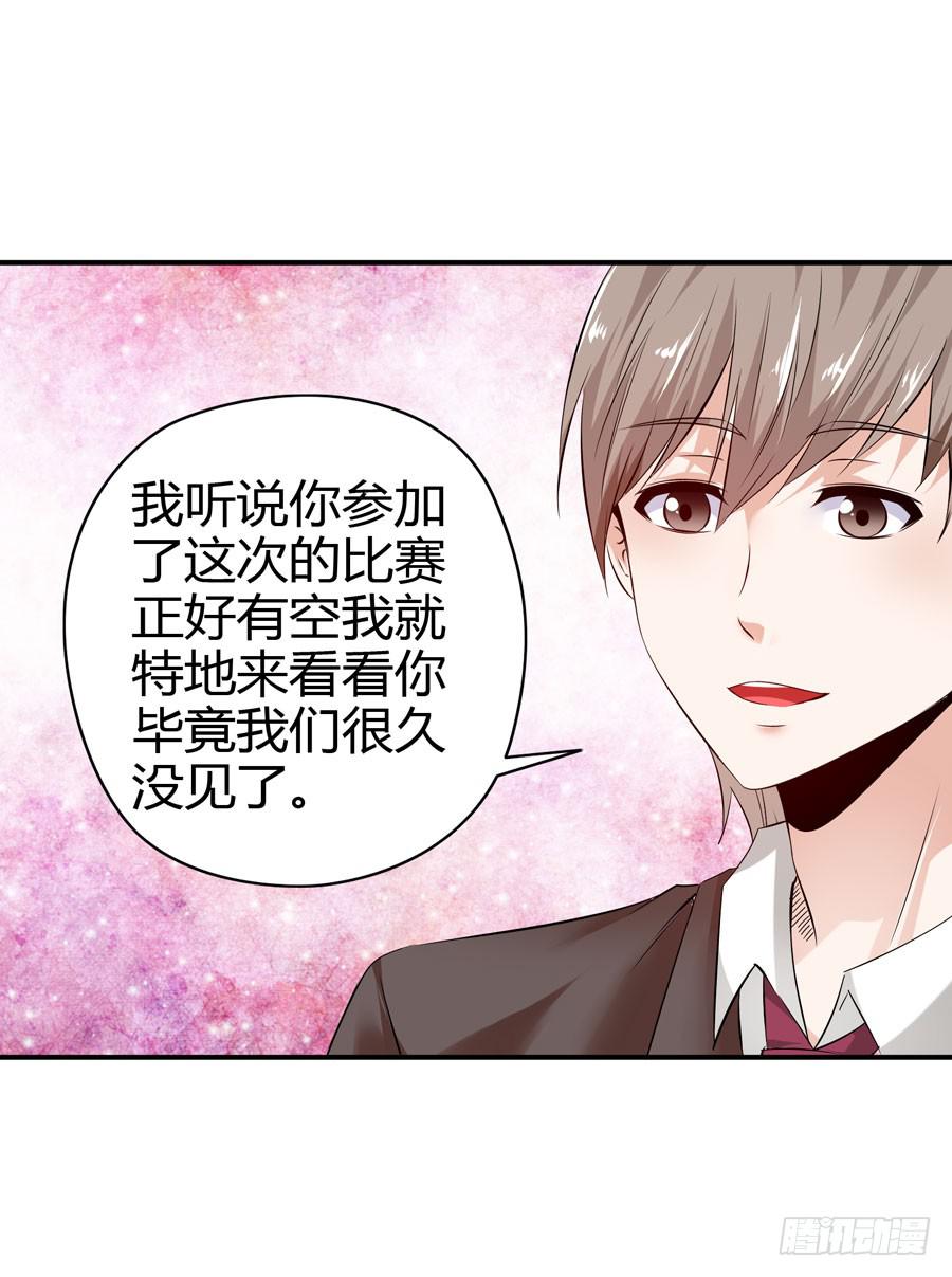 《守护之羽》晨浩哥哥 第6页