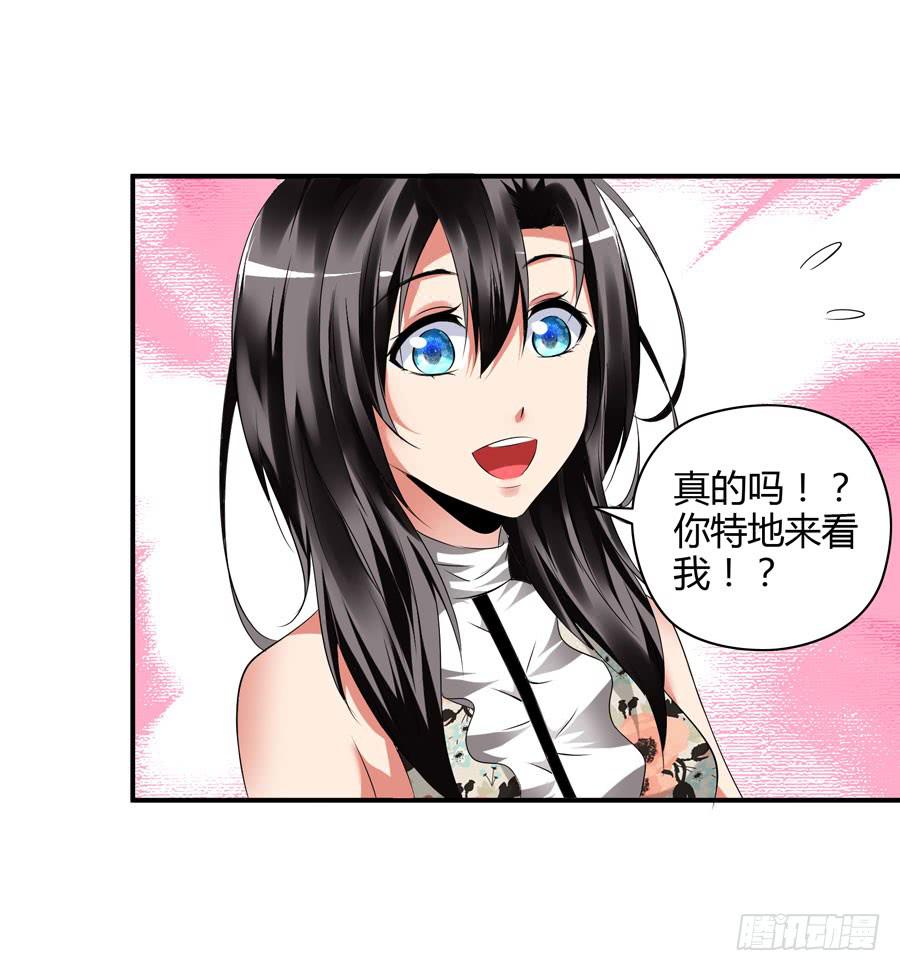 《守护之羽》晨浩哥哥 第7页