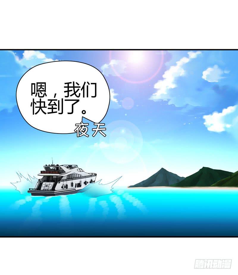 《守护之羽》琉璃岛 第10页