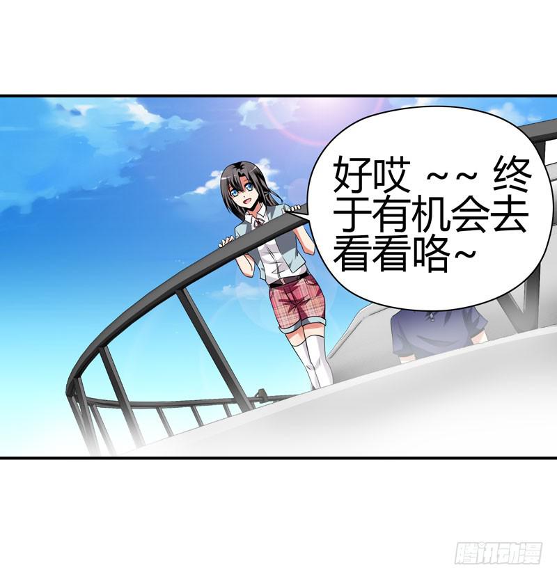《守护之羽》琉璃岛 第11页