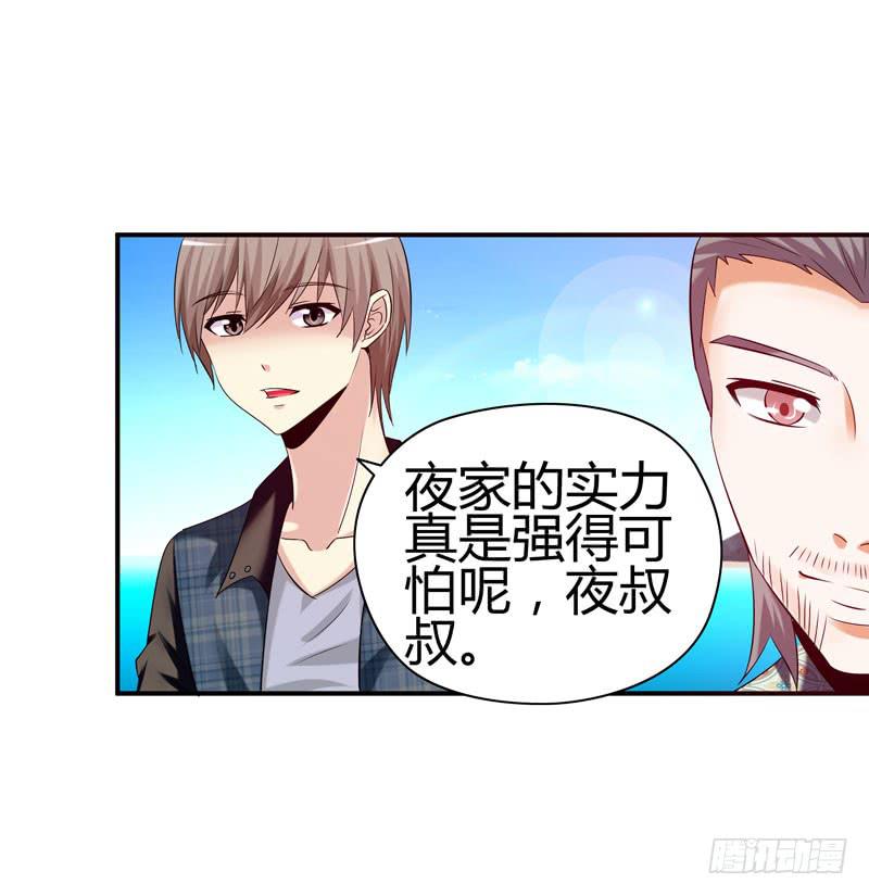 《守护之羽》琉璃岛 第17页