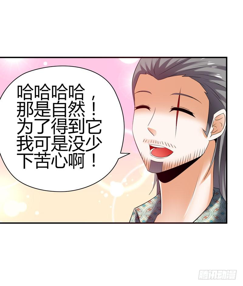 《守护之羽》琉璃岛 第18页
