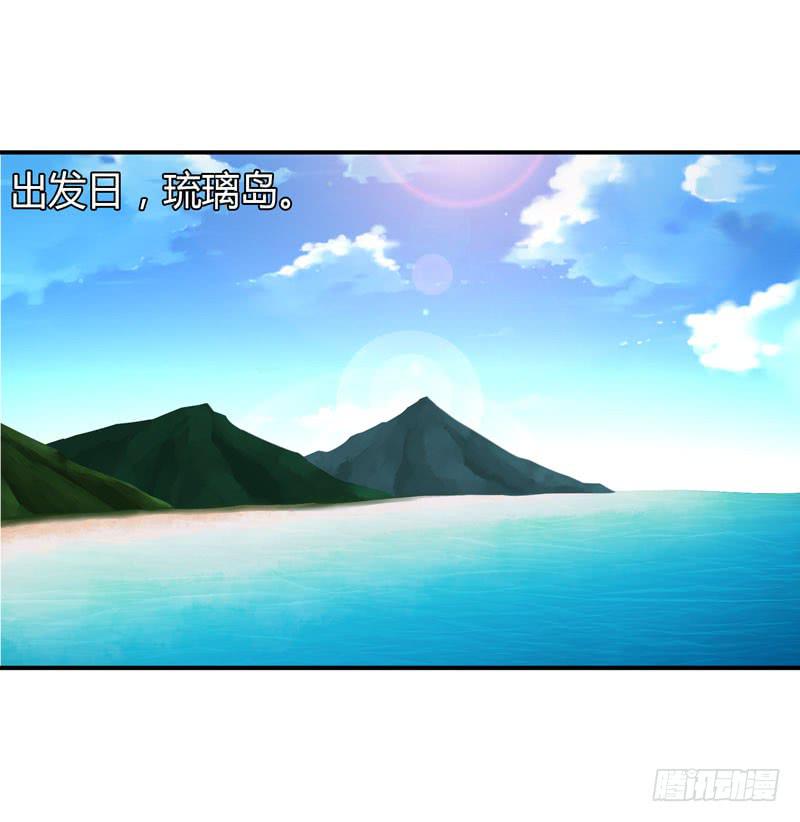 《守护之羽》琉璃岛 第1页