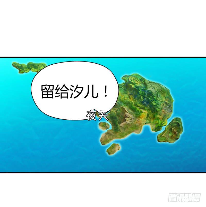 《守护之羽》琉璃岛 第20页