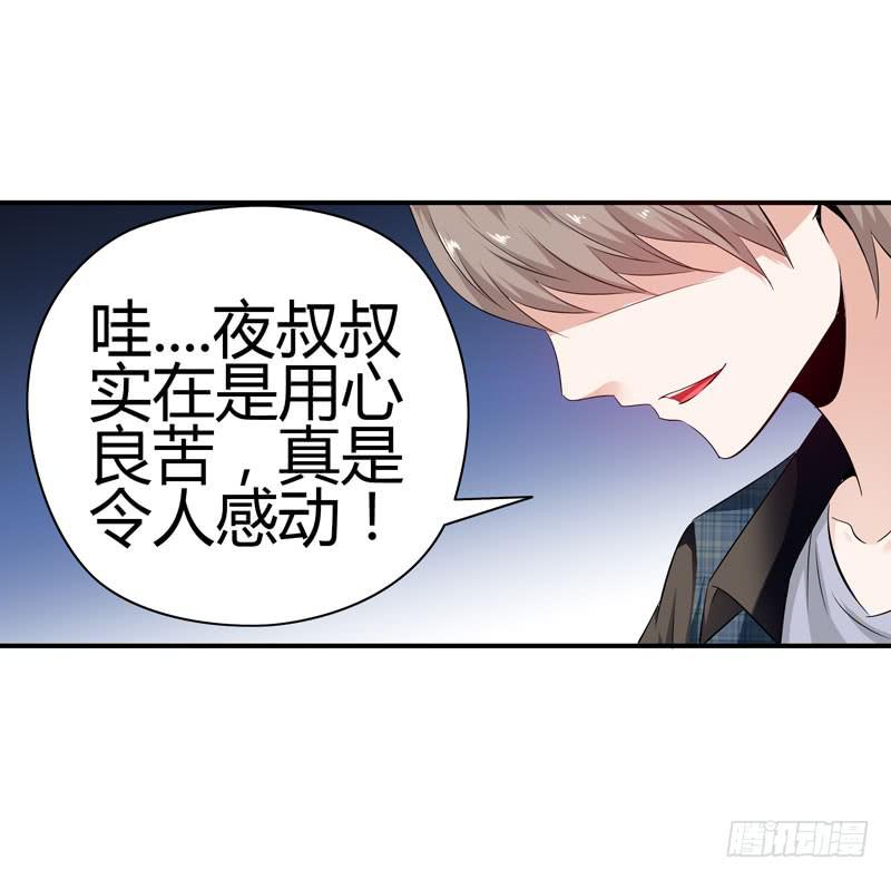 《守护之羽》琉璃岛 第21页