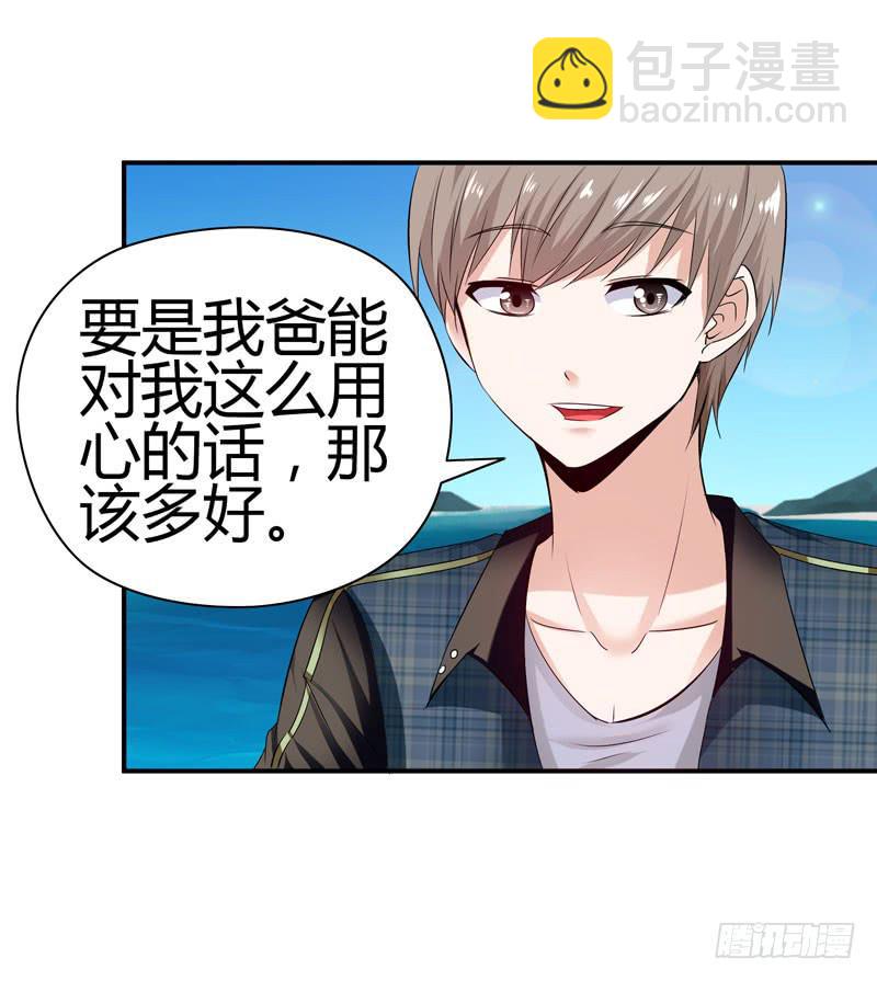 《守护之羽》琉璃岛 第22页