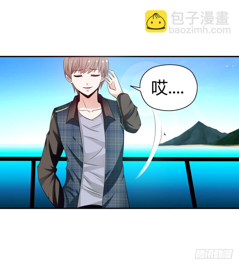 《守护之羽》琉璃岛 第23页