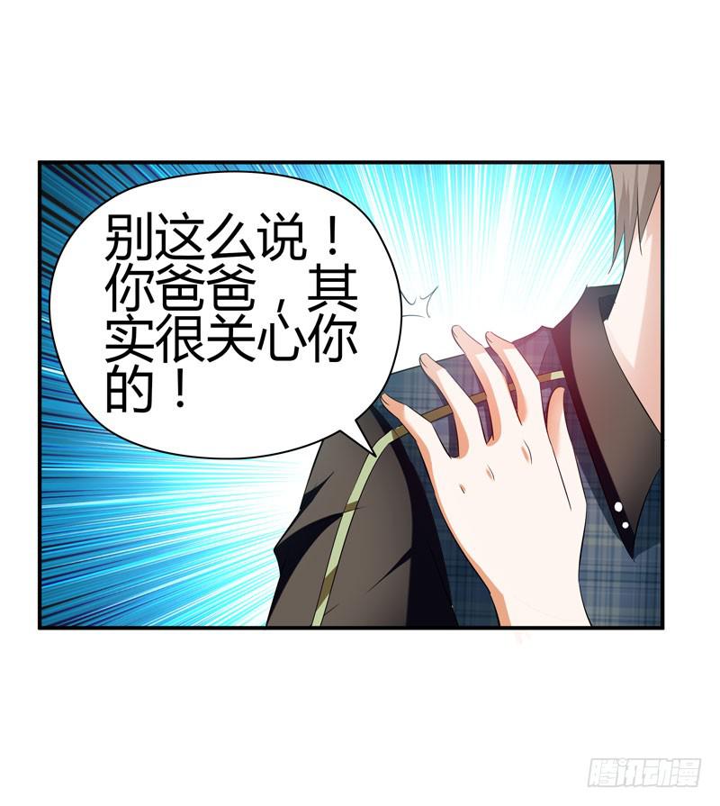 《守护之羽》琉璃岛 第24页